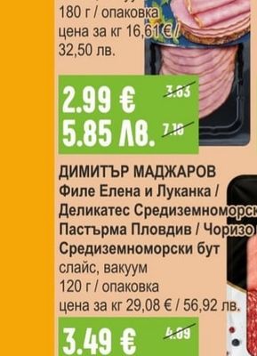 БРАВО Деликатес пуешки слайс