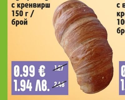ГАЛА Бутер закуска с кренвирш