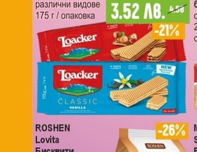 ROSHEN Lovita Бисквити с ябълка и канела / черешово-ванилов пълнеж