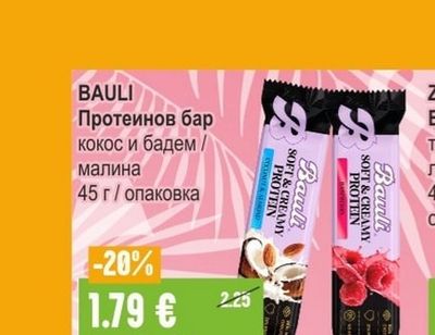 BAULI Протеинов бар кокос и бадем / малина