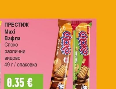 ПРЕСТИЖ Maxi Вафла Споко