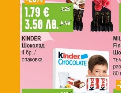 KINDER Шоколад