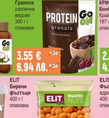 Go On Protein Гранола