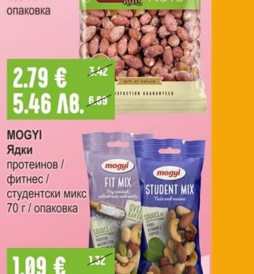 КРИСТАЛ Крайморие Бонбони