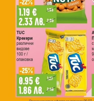 ROIS Party Ядки