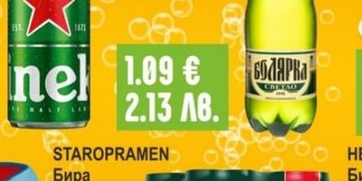 STAROPRAMEN Бира