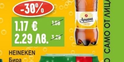 HEINEKEN Бира