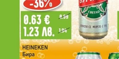 БУРГАСКО Бира