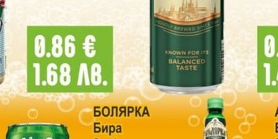 STAROPRAMEN Бира