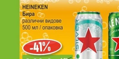 HEINEKEN Бира