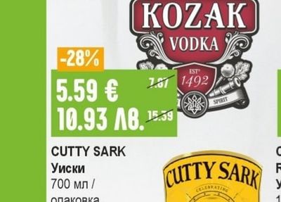 CUTTY SARK Уиски