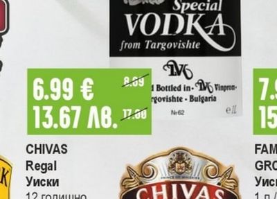 CHIVAS Regal Уиски 12 годишно