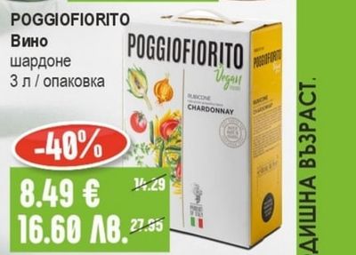 PARADISO MEDITERANEO Вино розе / совиньон блан