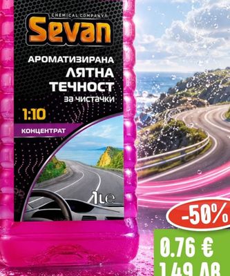 Sevan АРОМАТИЗИРАНА ЛЯТНА ТЕЧНОСТ за чистачки КОНЦЕНТРАТ