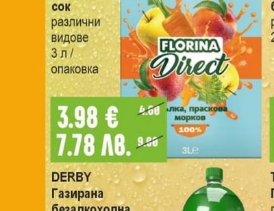 DERBY Газирана безалкохолна напитка различни видове