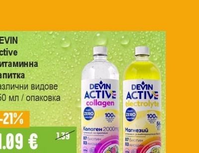 DEVIN Active Витаминна напитка различни видове