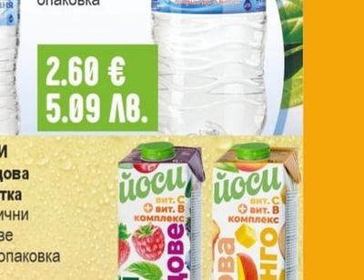 Йоси Плодова напитка различни видове