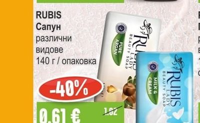 RUBIS Сапун