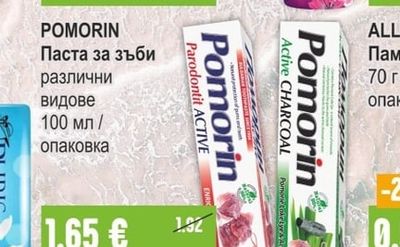 POMORIN Паста за зъби