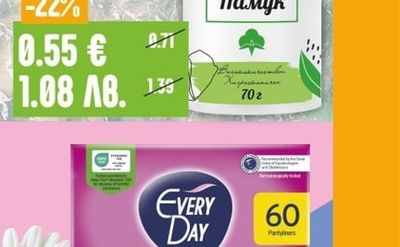 Extra dry Every Day Ежедневни превръзки