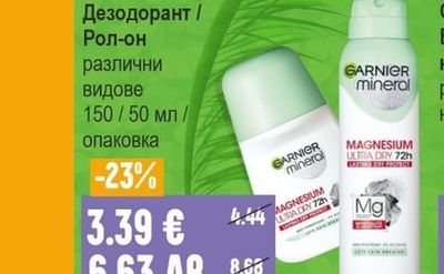 Fructis Шампоан