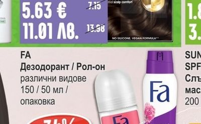 Olia Боя за коса