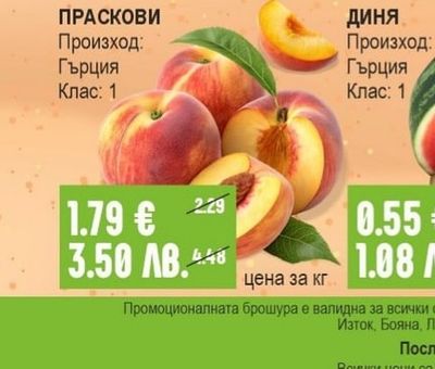 ПРАСКОВИ