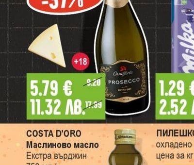 CASALFORTE Prosecco Пенливо вино бяло / розе