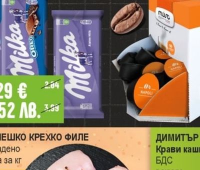 MILKA Шоколад различни видове