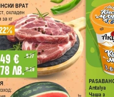 СВИНСКИ ВРАТ с кост, охладен