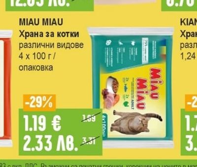 PURINA One mini Храна за кучета