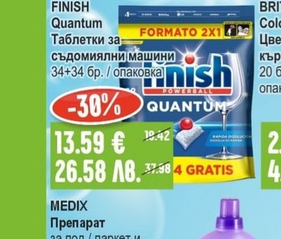 ARIEL Препарат / Капсули за пране