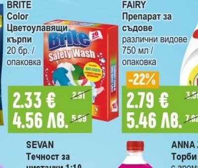 PERWOLL Препарат за пране