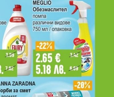 MEDIX Препарат за пране