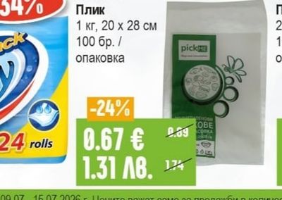 PICK ME Плик
