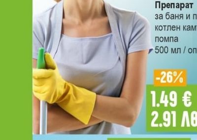 Perlex Universal / Color Препарат за пране
