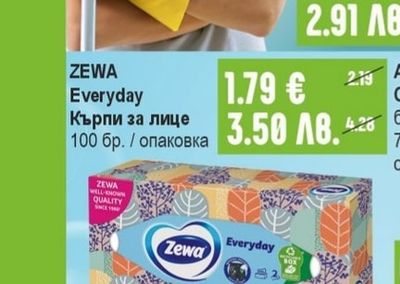 Perlex Препарат за баня и против котлен камък
