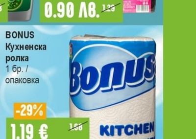 Perlex Домакинска гъба