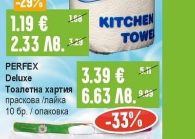BONUS Кухненска ролка