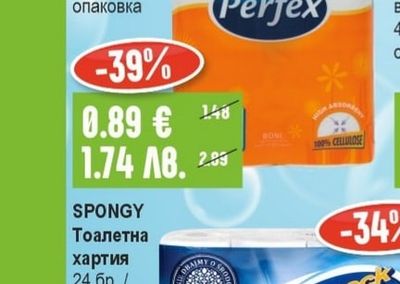 PERFEX Кухненска ролка