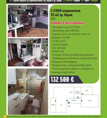 2-СТАЕН апартамент