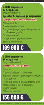 2-СТАЕН апартамент
