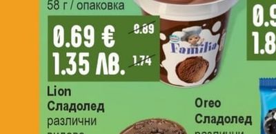 Oreo Oreo Сладолед различни видове