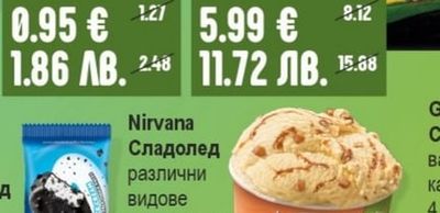Nirvana Nirvana Сладолед различни видове