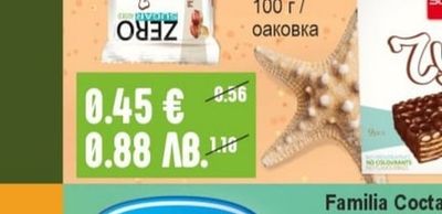 Вафлена торта Чудо без добавена захар с фъстъци