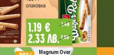 Вафлени пурички с какаов крем