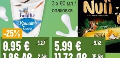 Nuii Nuii Сладолед различни видове