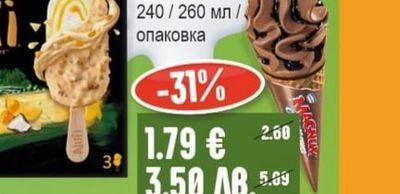 Magnum Magnum Over Сладолед ванилия / шоколад