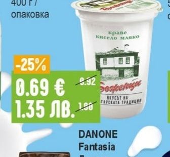 БОЖЕНЦИ Кисело мляко 2,2%