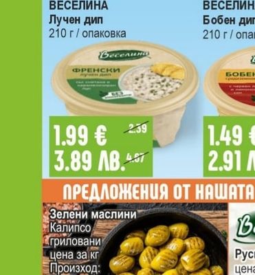 ARLA Havarti / Mozzarella / Gouda Сирене слайс